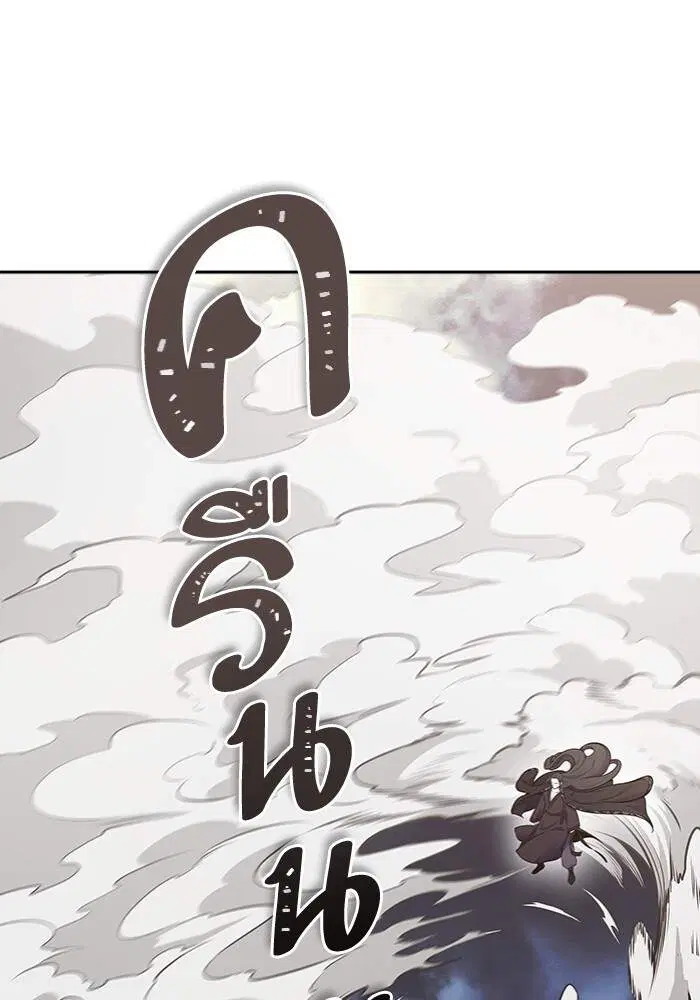 Tower of God ตอนที่ 599 หน้า 15