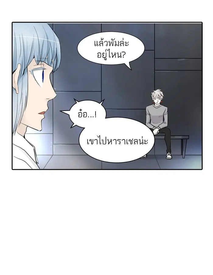 Tower of God ตอนที่ 341 หน้า 35