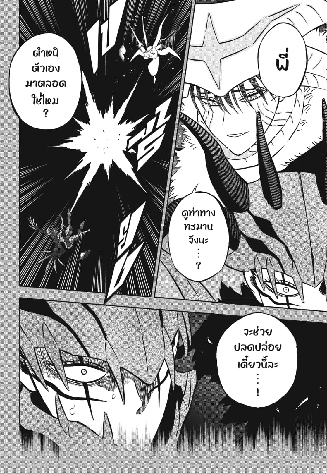 Black Clover ตอนที่ 375 หน้า 5