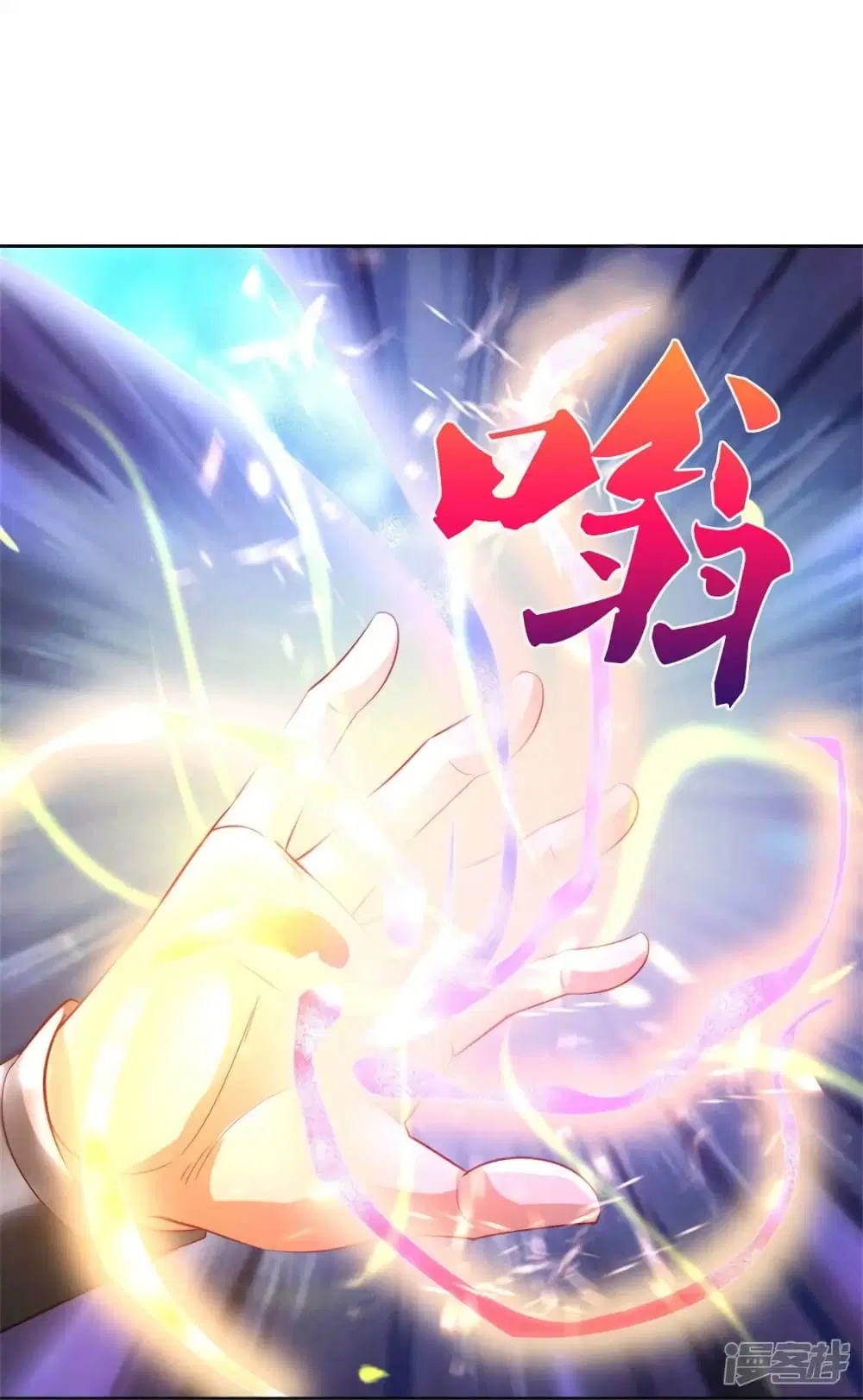 Sky Sword God ตอนที่ 536 หน้า 22