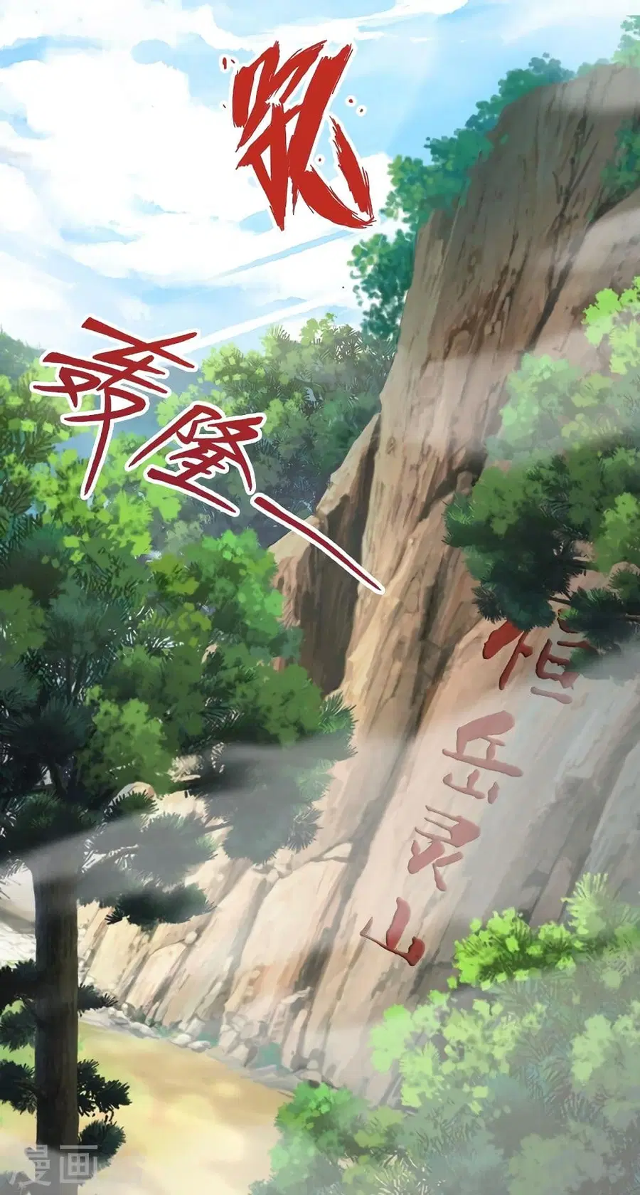 Banished Disciple’s Counterattack ราชาอมตะผู้ถูกขับไล่ ตอนที่ 298 หน้า 31