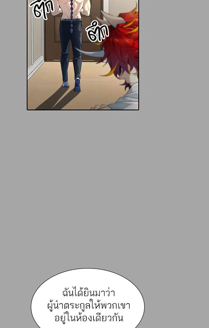 Tower of God ตอนที่ 527 หน้า 159
