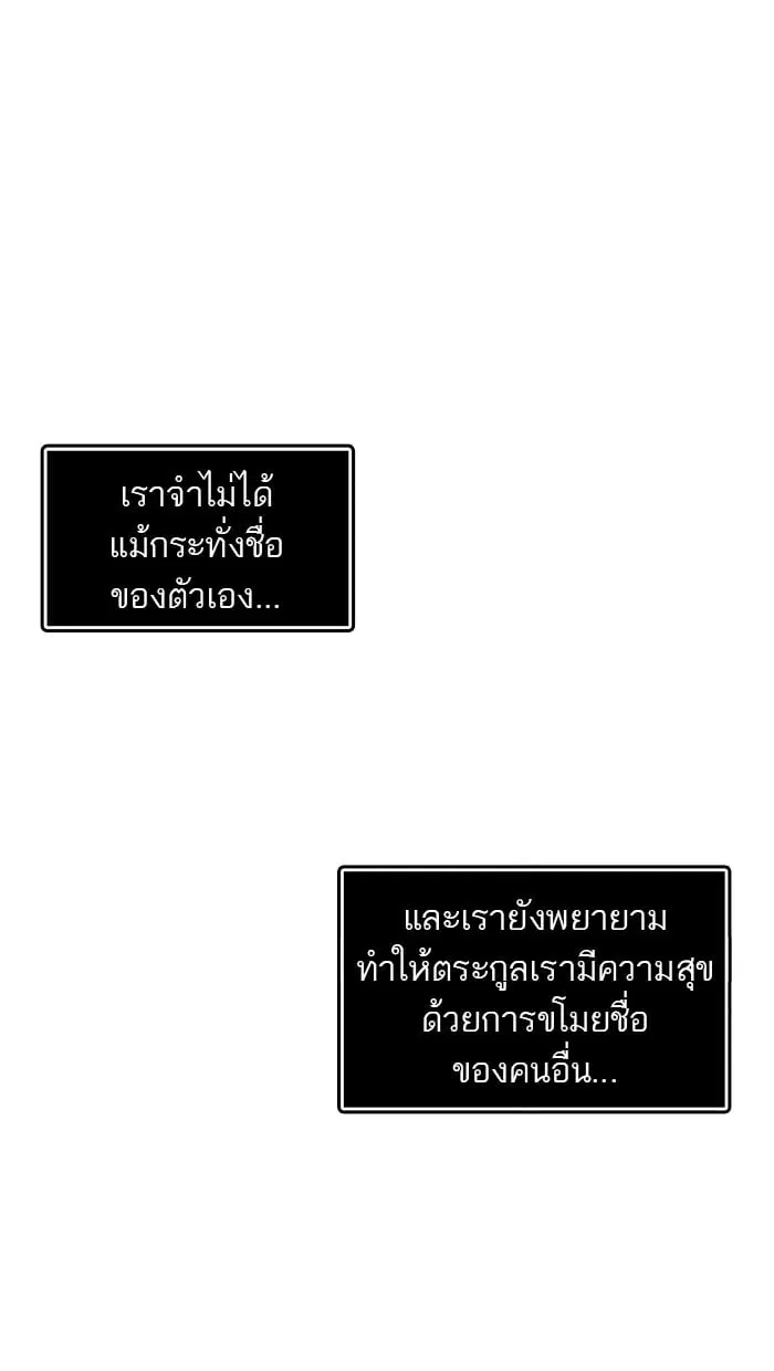 Tower of God ตอนที่ 300 หน้า 14