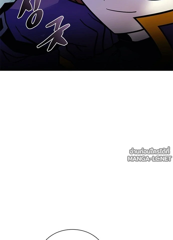 Villain to Kill ตอนที่ 236 หน้า 103