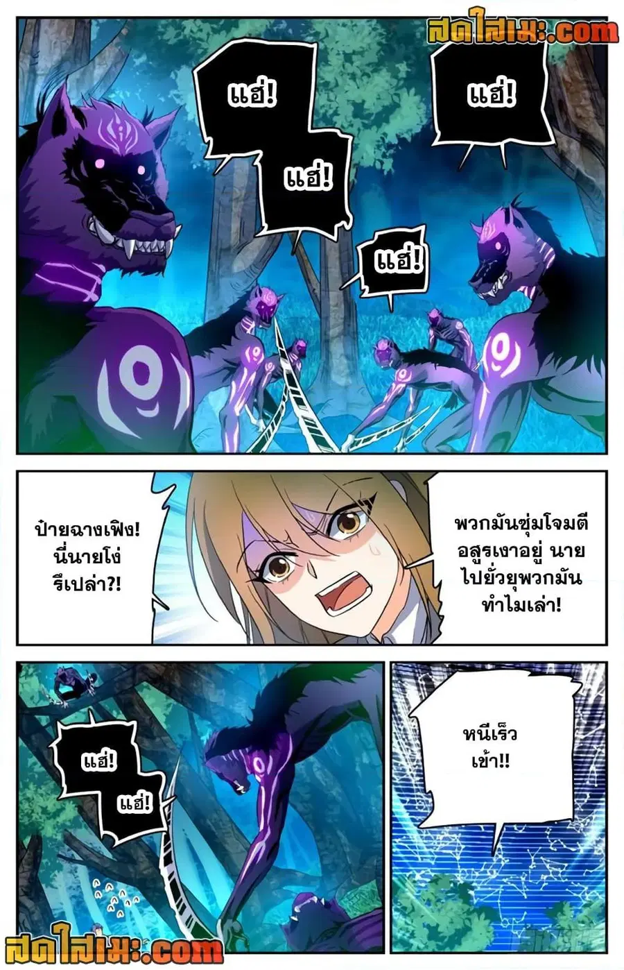 Versatile Mage ตอนที่ 212 หน้า 5