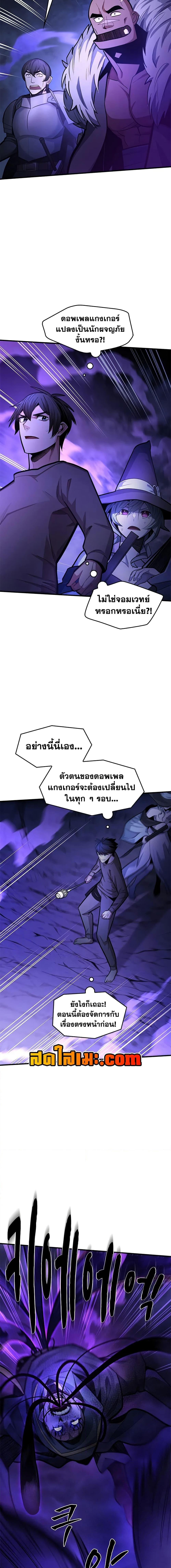 The Tutorial is Too Hard โลกฝึกสอนสุดโหดร้าย ตอนที่ 224 หน้า 2