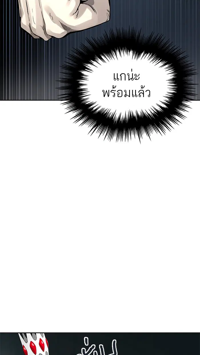 Tower of God ตอนที่ 479 หน้า 73