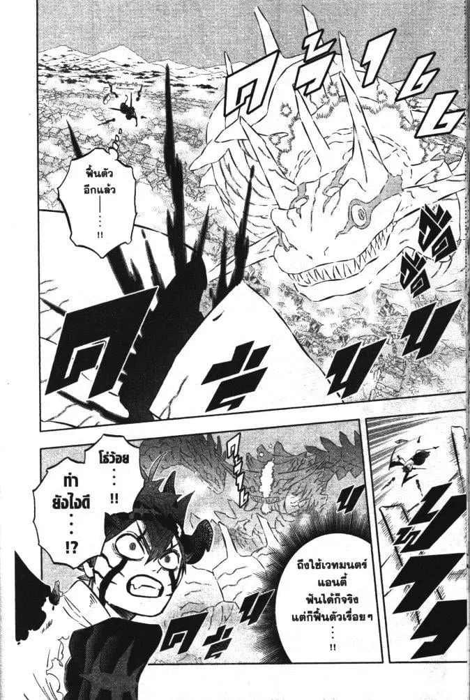 Black Clover ตอนที่ 351 หน้า 4