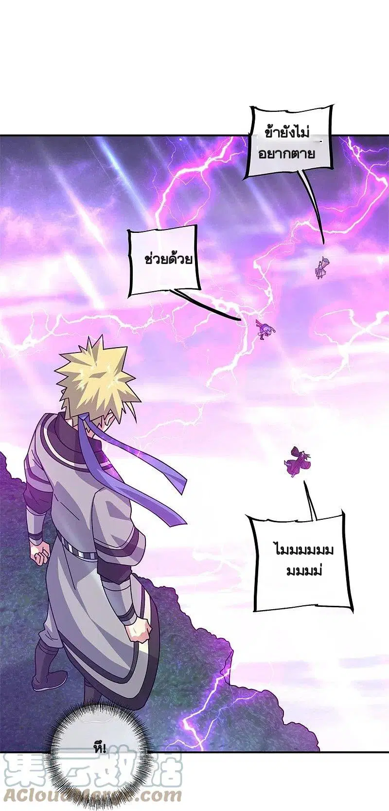 Peerless Battle Spirit ตอนที่ 360 หน้า 50