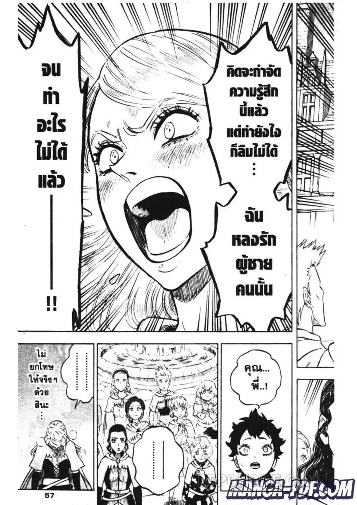 Black Clover ตอนที่ 221 หน้า 5