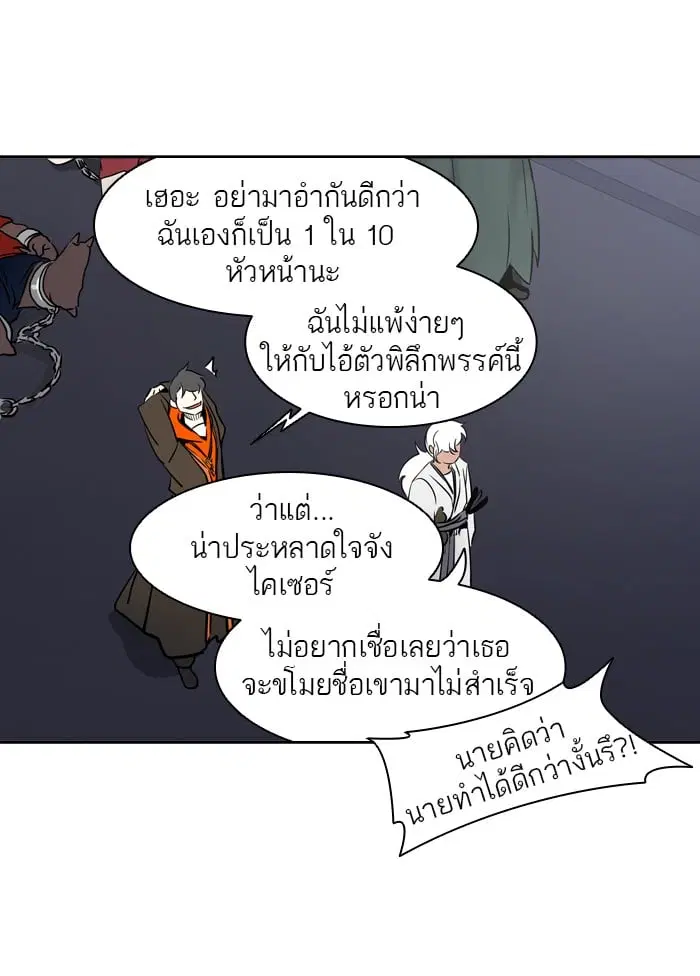 Tower of God ตอนที่ 288 หน้า 7