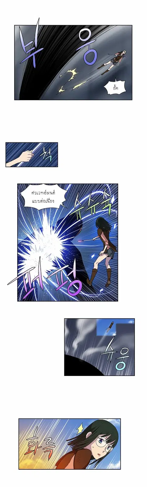 The Gamer ตอนที่ 149 หน้า 10