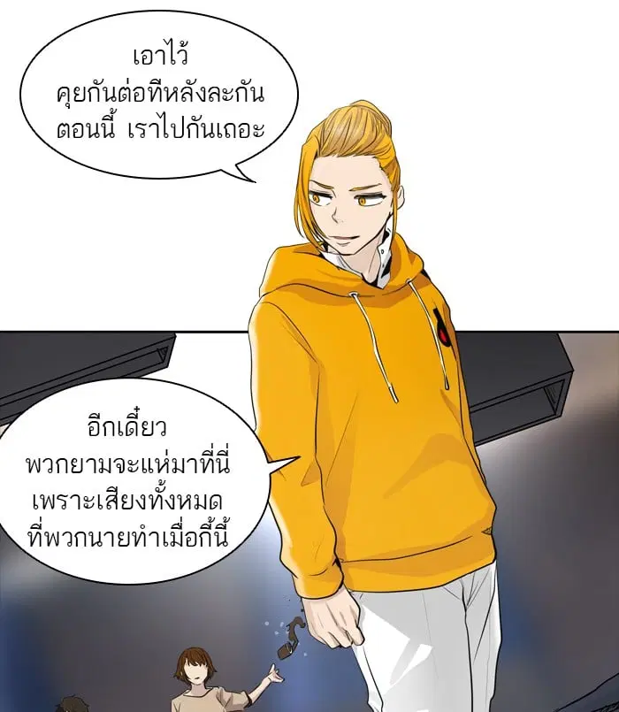 Tower of God ตอนที่ 345 หน้า 34