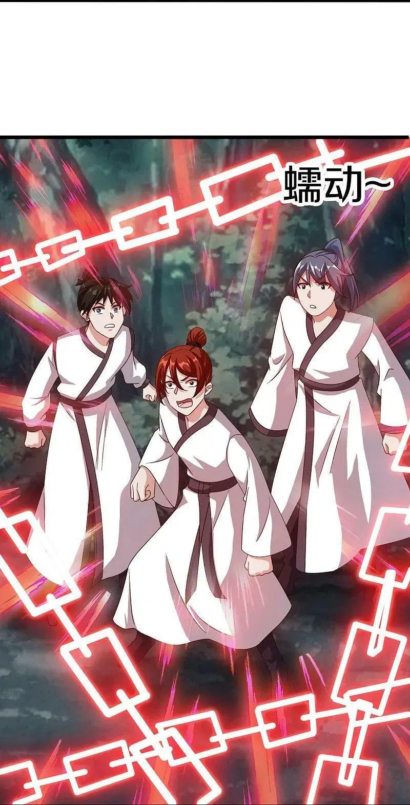 Peerless Battle Spirit ตอนที่ 518 หน้า 20