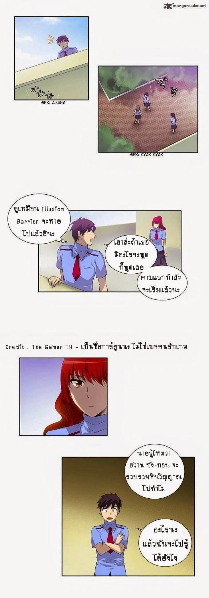 The Gamer ตอนที่ 21 หน้า 6