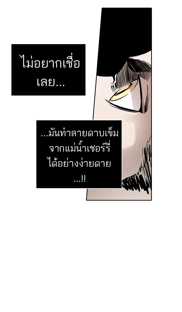 Tower of God ตอนที่ 462 หน้า 66