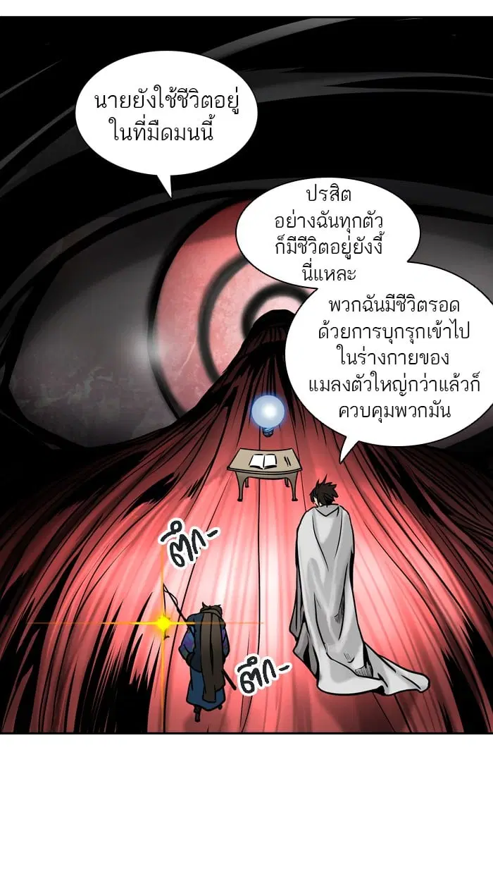 Tower of God ตอนที่ 315 หน้า 38