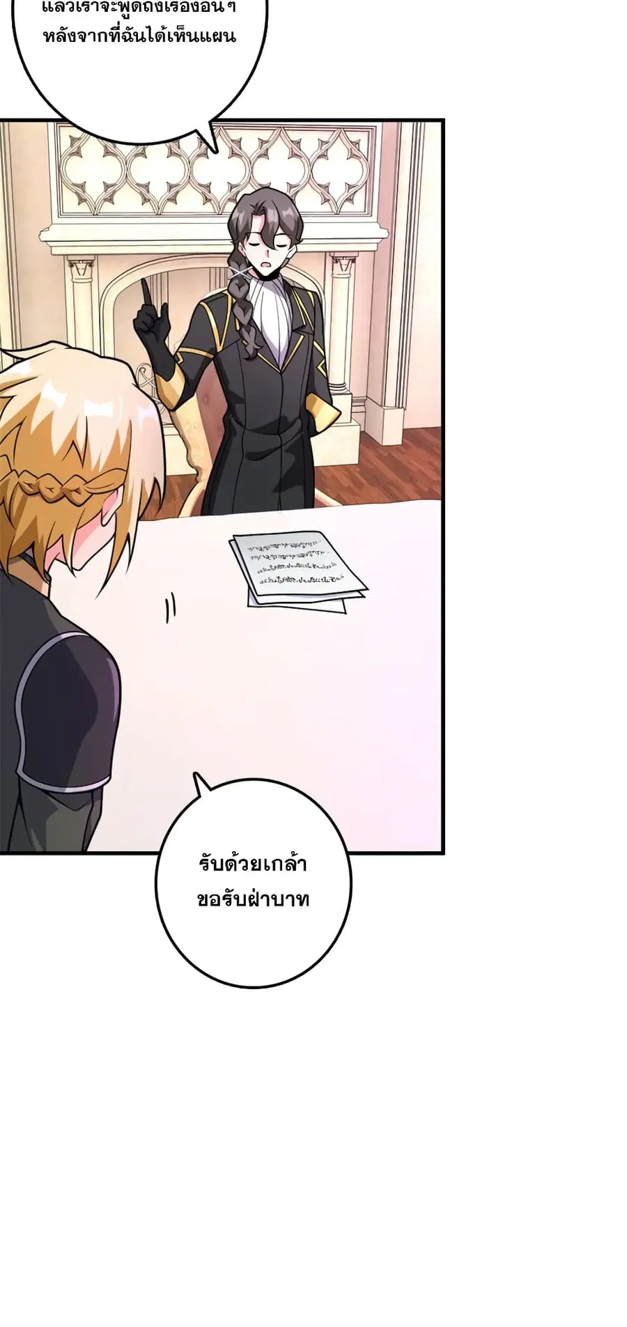 Release That Witch ตอนที่ 569 หน้า 21