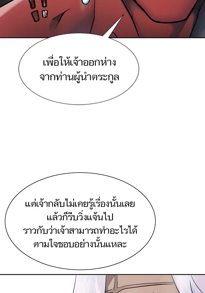 Tower of God ตอนที่ 593 หน้า 90