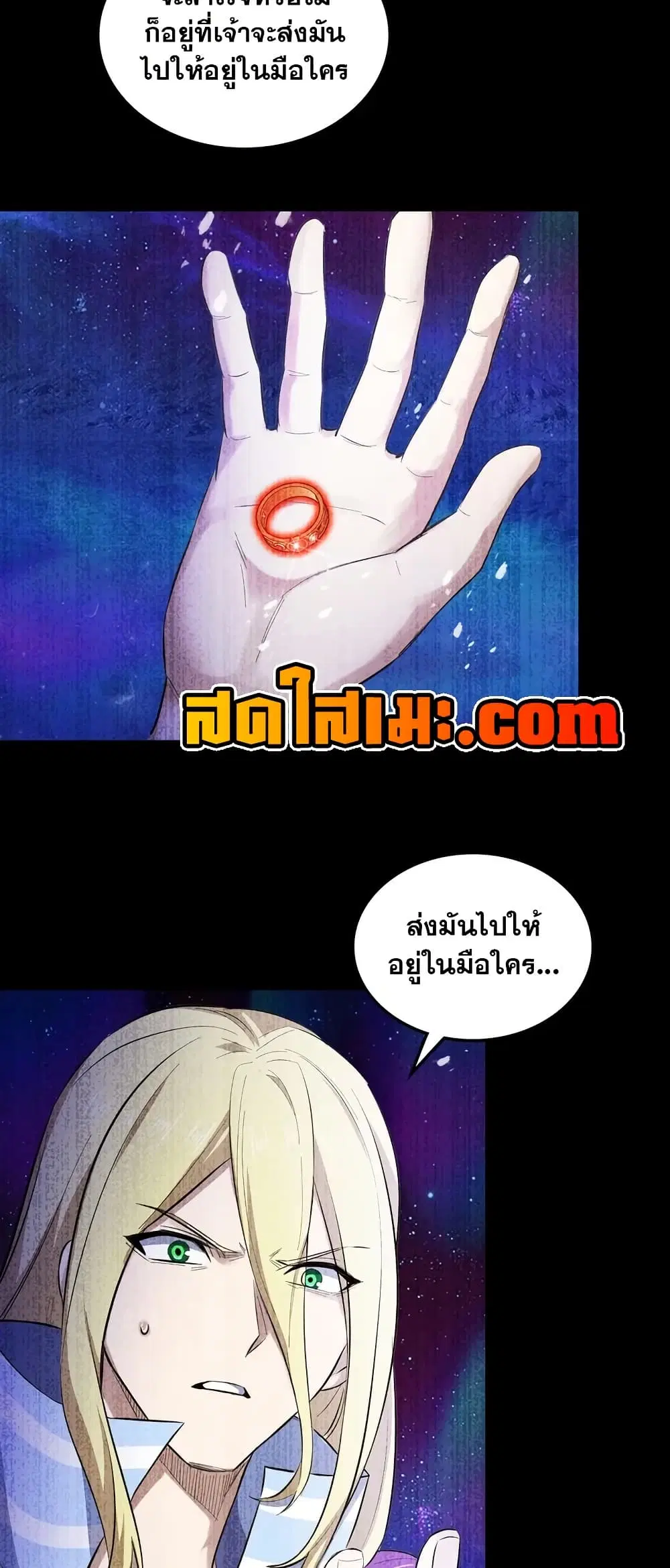 My Wife is a Demon Queen ตอนที่ 455 หน้า 4
