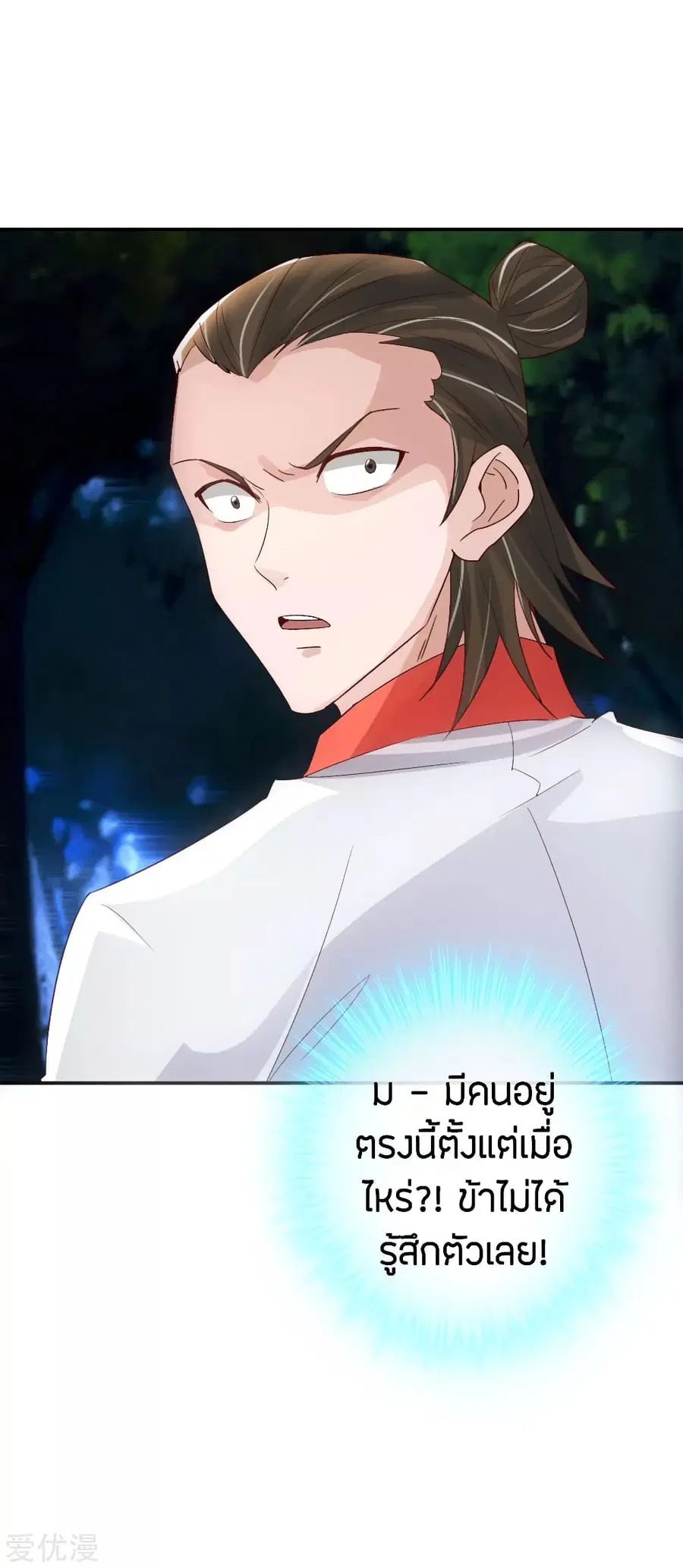 Banished Disciple’s Counterattack ราชาอมตะผู้ถูกขับไล่ ตอนที่ 129 หน้า 25