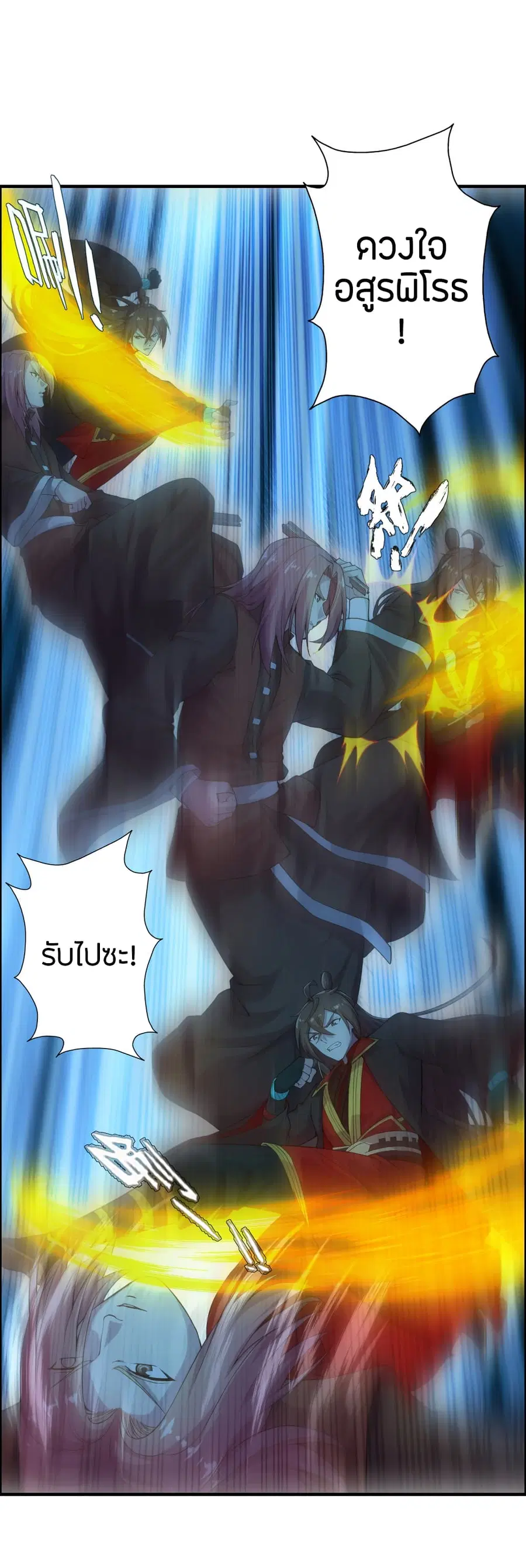 Banished Disciple’s Counterattack ราชาอมตะผู้ถูกขับไล่ ตอนที่ 177 หน้า 28