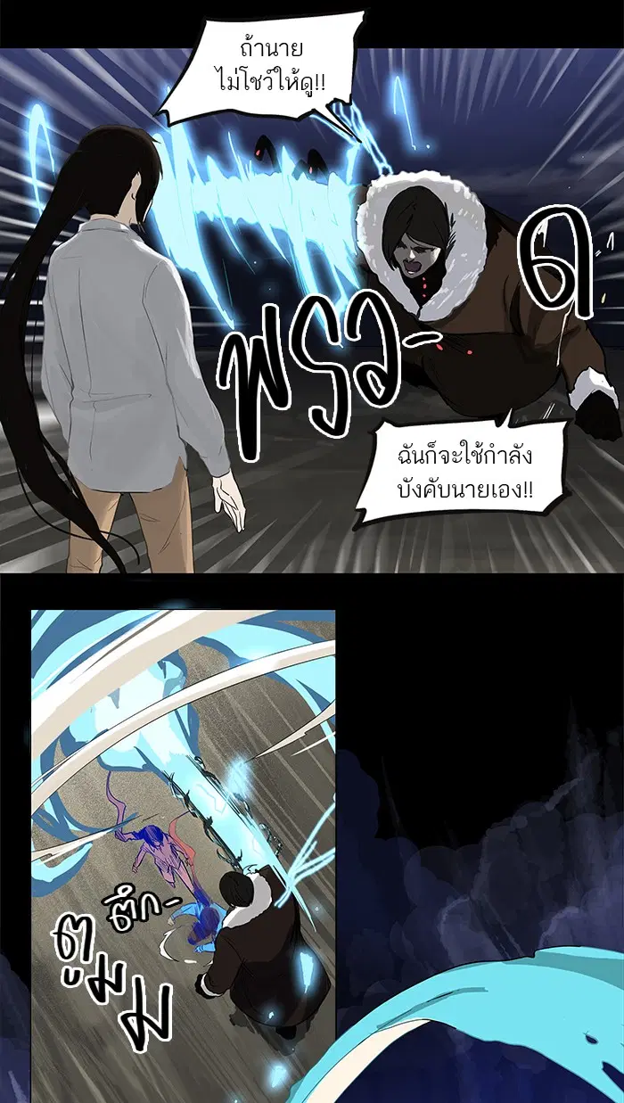 Tower of God ตอนที่ 123 หน้า 6