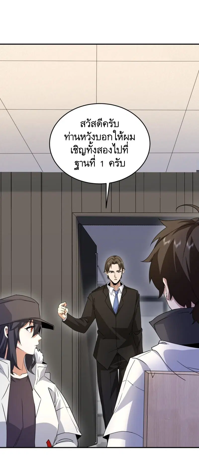 The First Order ตอนที่ 410 หน้า 23