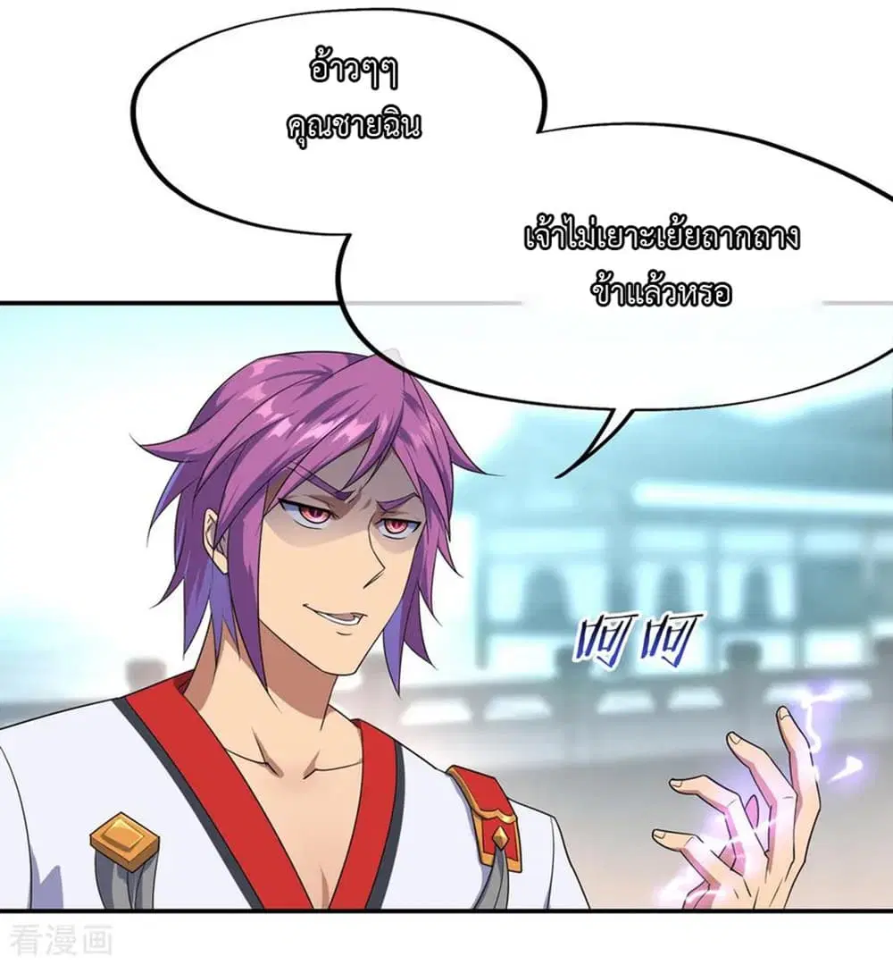 Peerless Battle Spirit ตอนที่ 39 หน้า 14