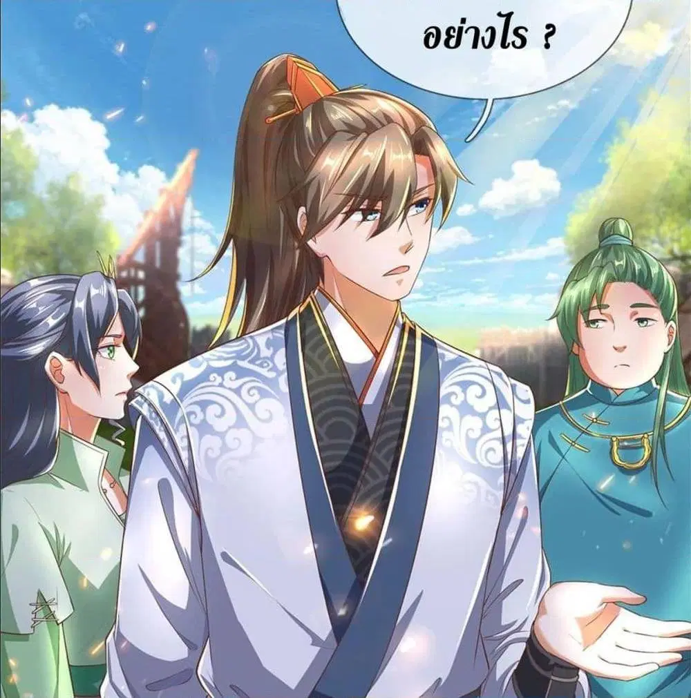 Sky Sword God ตอนที่ 324 หน้า 22