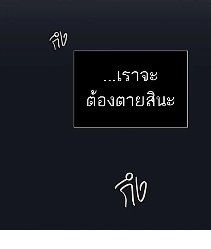 Tower of God ตอนที่ 435 หน้า 21