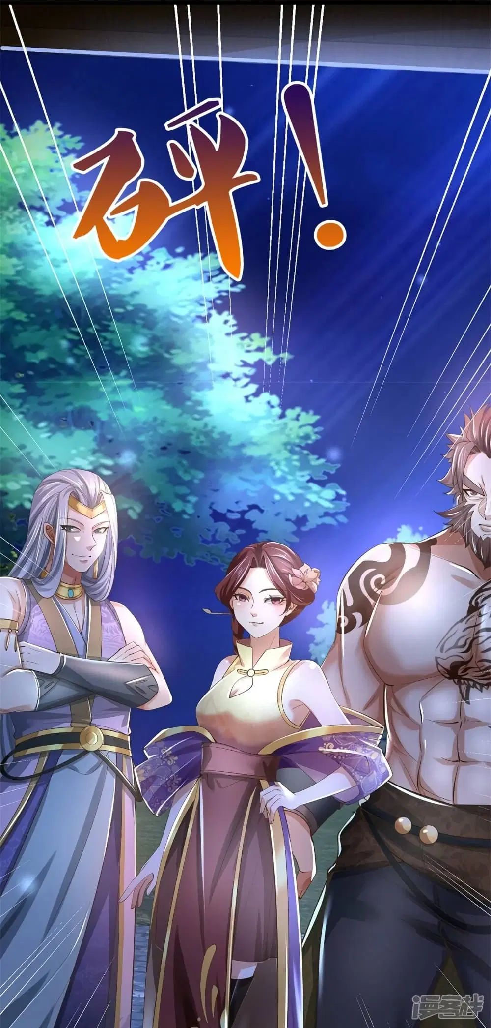 Sky Sword God ตอนที่ 537 หน้า 11