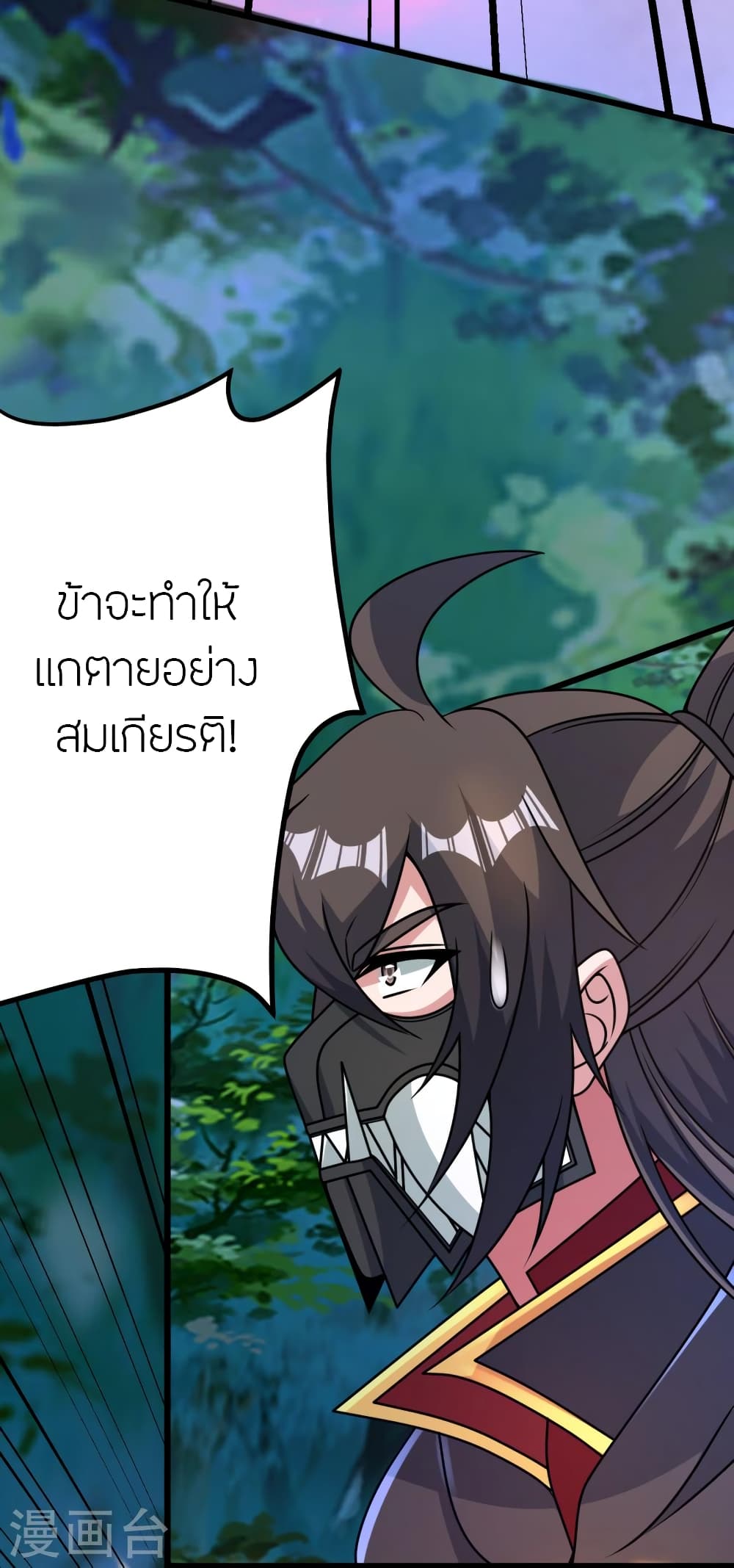 Banished Disciple’s Counterattack ราชาอมตะผู้ถูกขับไล่ ตอนที่ 452 หน้า 59