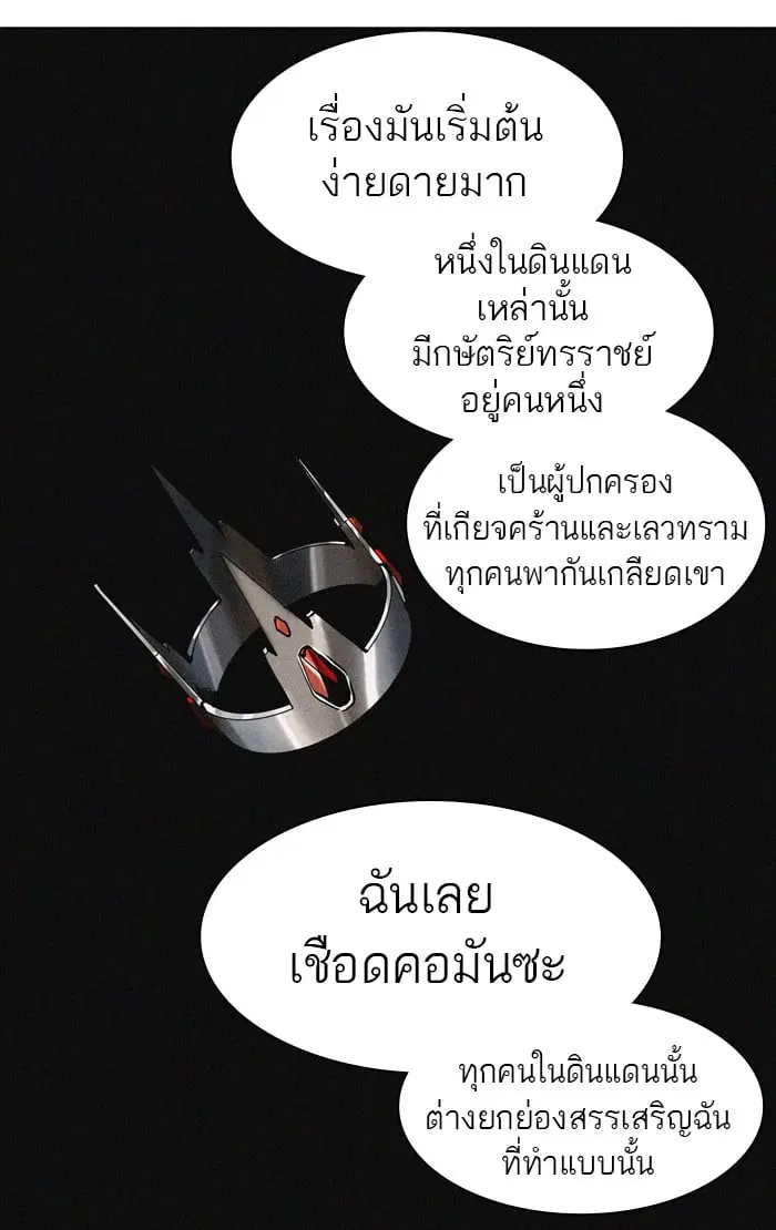 Tower of God ตอนที่ 269 หน้า 49