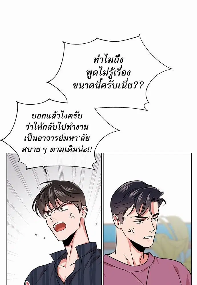 Red Candy – ปฏิบัติการชิงหัวใจ ตอนที่ 70 หน้า 59