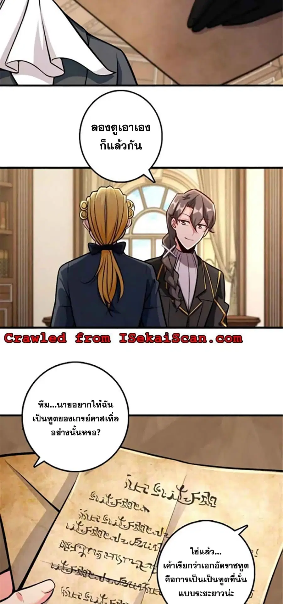 Release That Witch ตอนที่ 301 หน้า 8