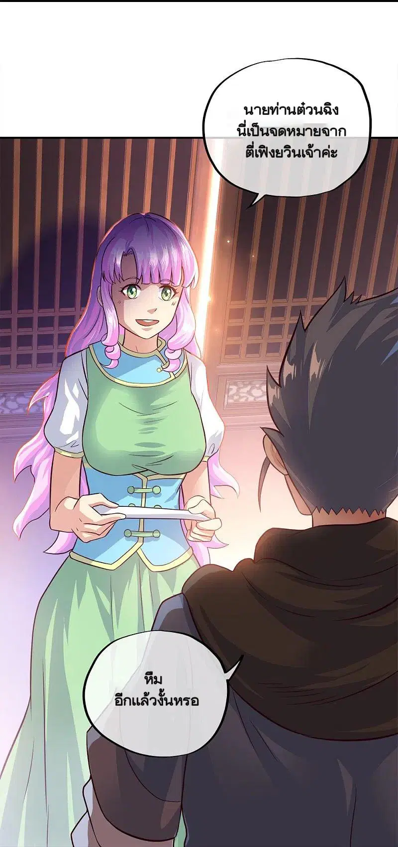 Peerless Battle Spirit ตอนที่ 345 หน้า 15