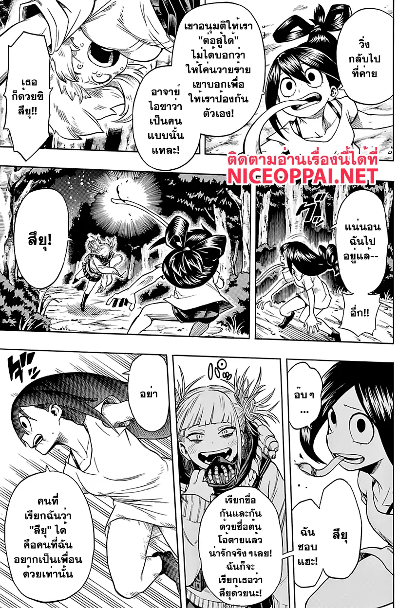 Boku no Hero Academia (My Hero Academia) ตอนที่ 80 หน้า 10