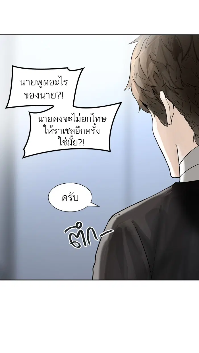 Tower of God ตอนที่ 391 หน้า 6