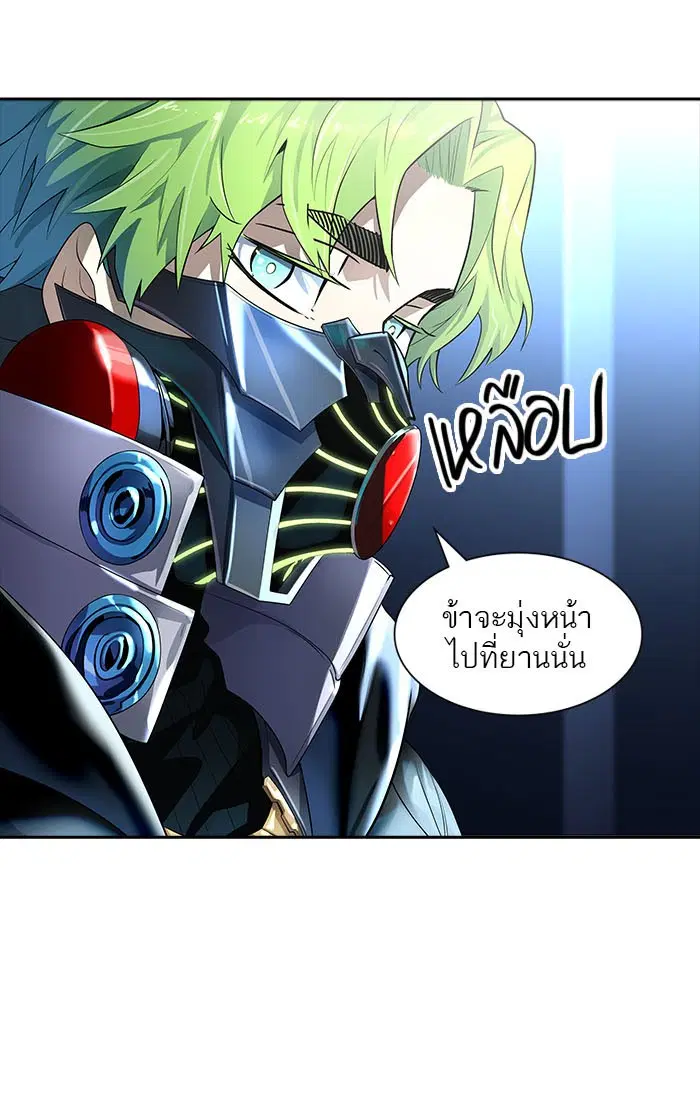 Tower of God ตอนที่ 546 หน้า 123
