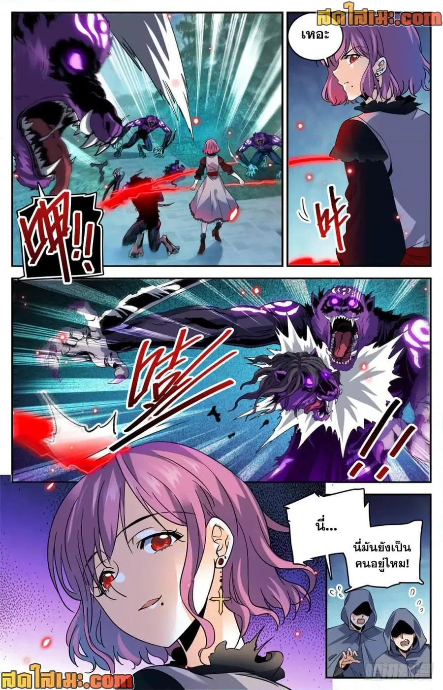Versatile Mage ตอนที่ 421 หน้า 10