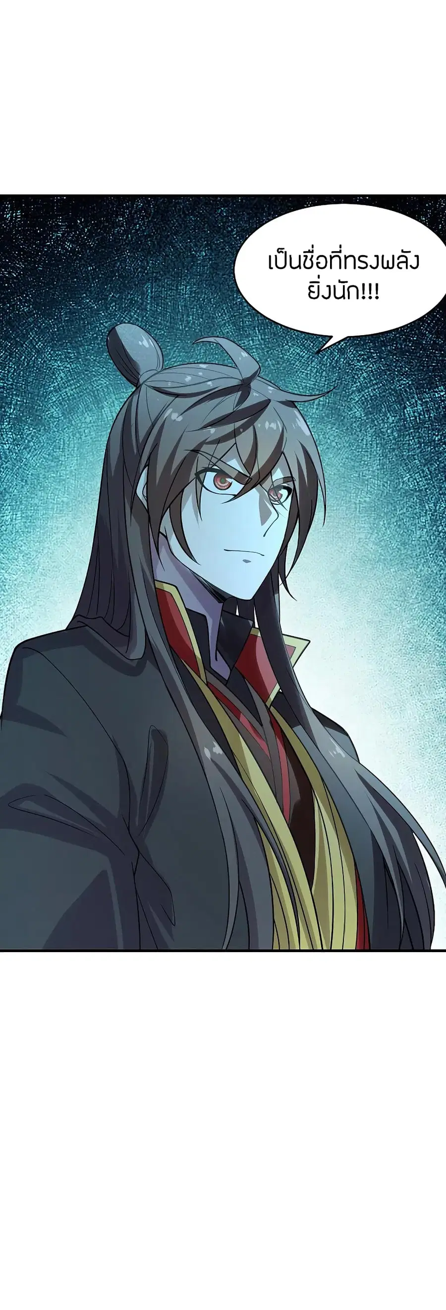 Banished Disciple’s Counterattack ราชาอมตะผู้ถูกขับไล่ ตอนที่ 182 หน้า 39