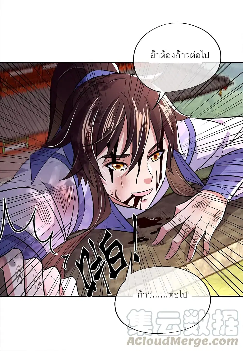 Peerless Battle Spirit ตอนที่ 296 หน้า 5