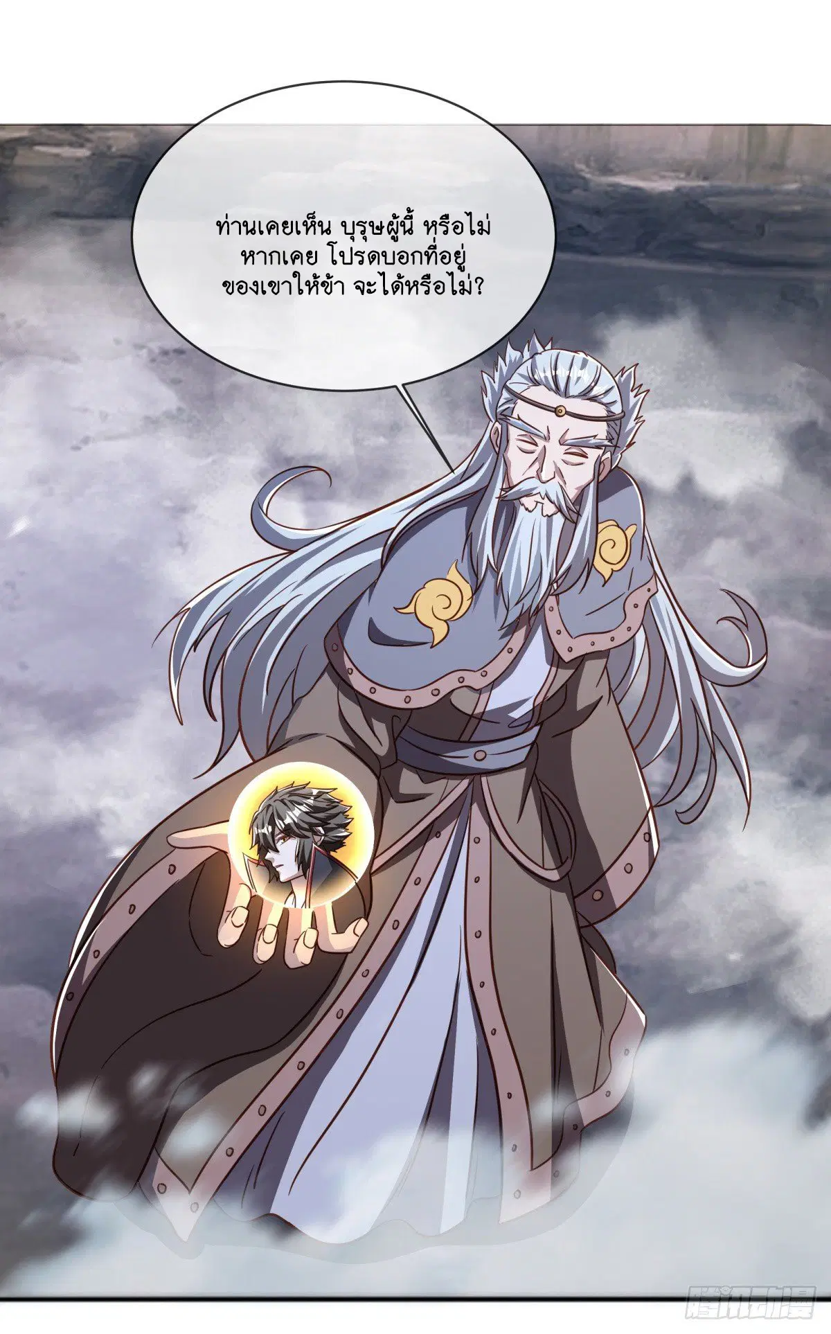 Peerless Battle Spirit ตอนที่ 709 หน้า 15