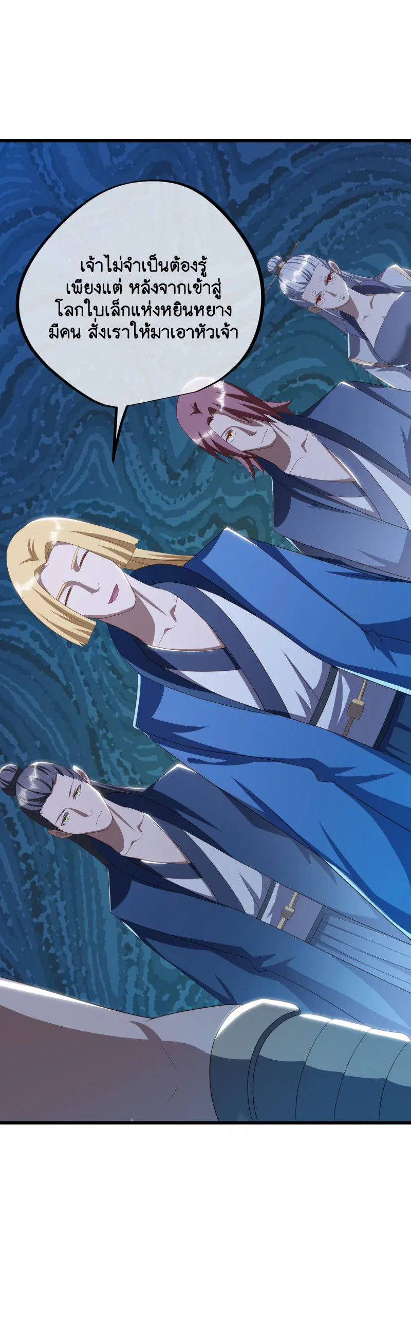 Peerless Battle Spirit ตอนที่ 645 หน้า 37