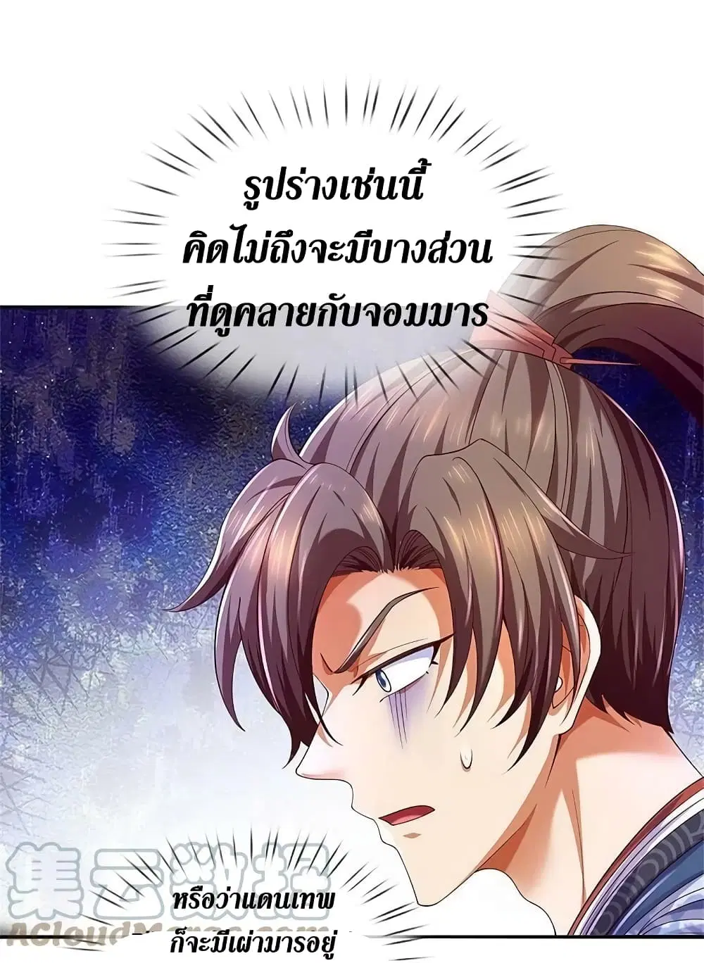 Sky Sword God ตอนที่ 598.2 หน้า 5