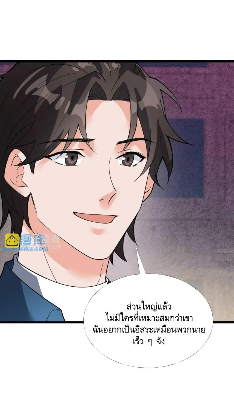 The First Order ตอนที่ 351 หน้า 18