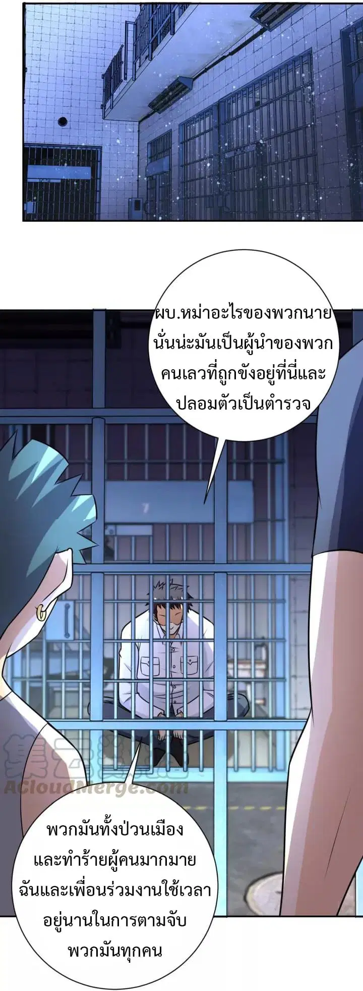 Apocalyptic Super System ตอนที่ 47 หน้า 9