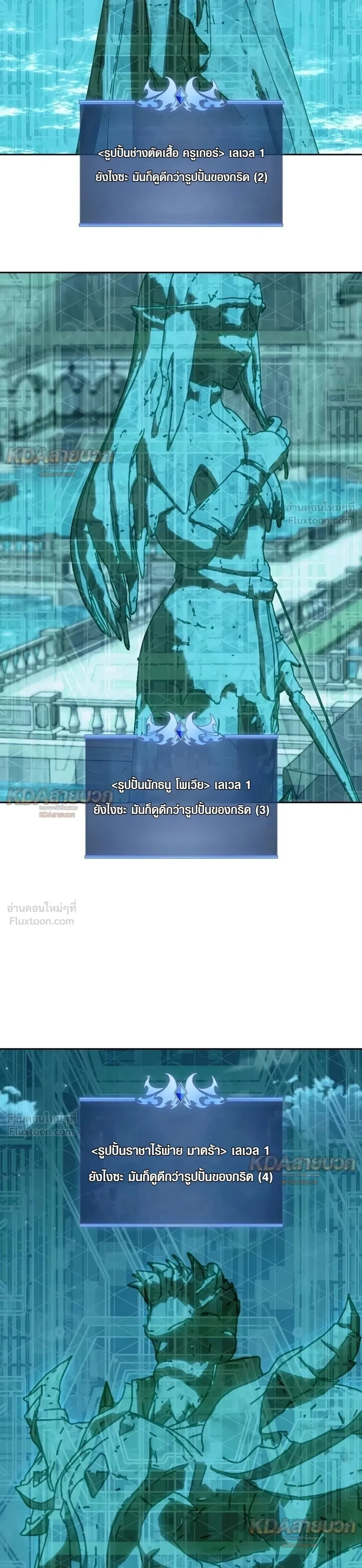 Overgeared จ้าวแห่งยุทธภัณฑ์ ตอนที่ 335 หน้า 43