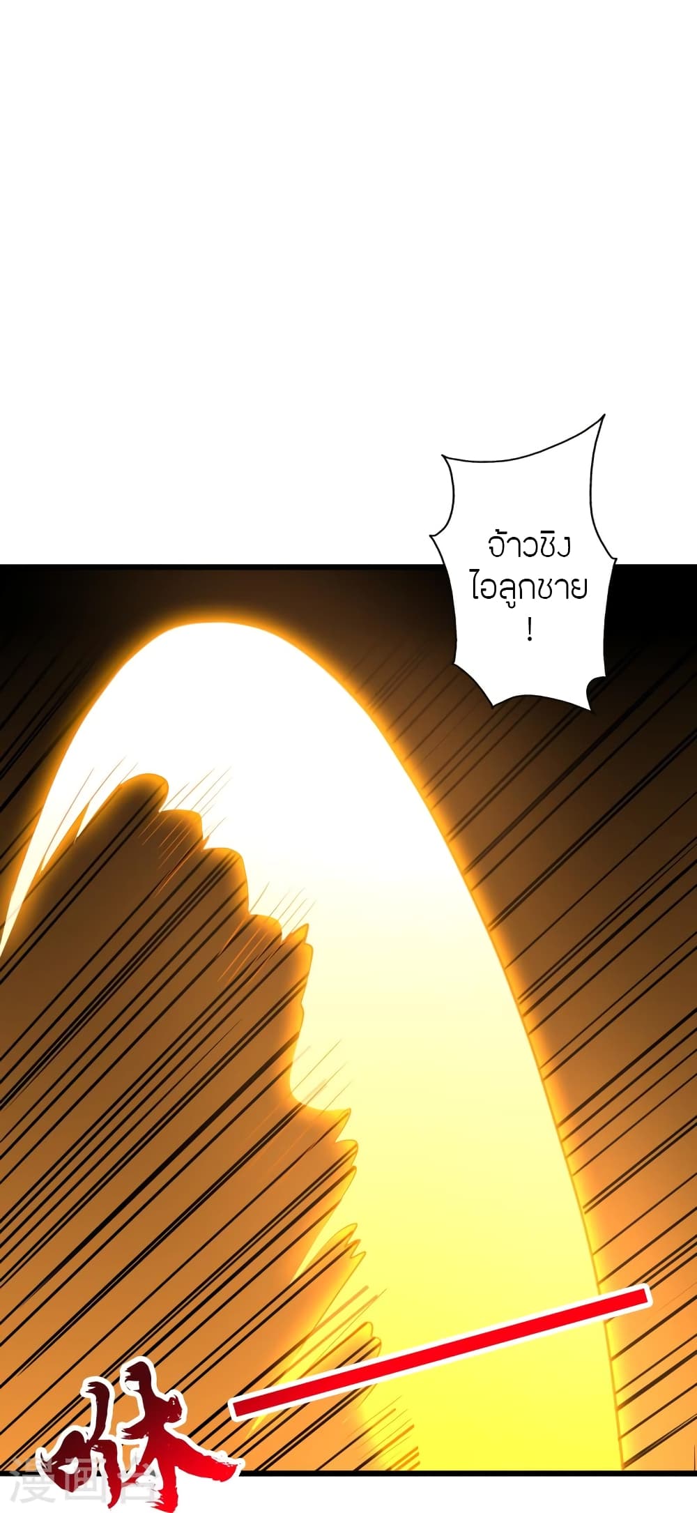 Banished Disciple’s Counterattack ราชาอมตะผู้ถูกขับไล่ ตอนที่ 433 หน้า 74